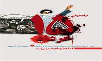 یوم ‌الله 15 خرداد